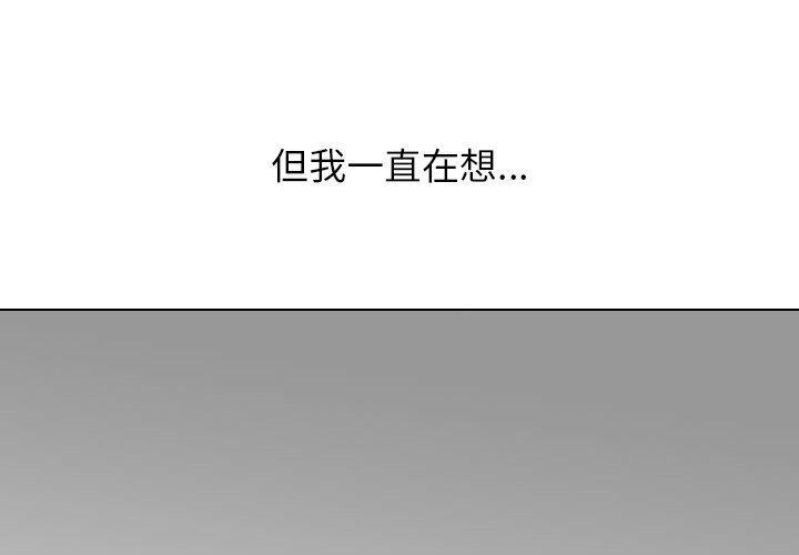 《同事换换爱》漫画 第212話