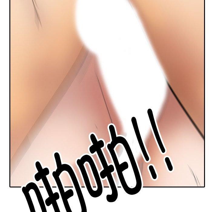 《同事换换爱》漫画 第212話
