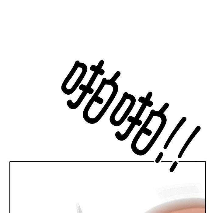 《同事换换爱》漫画 第212話