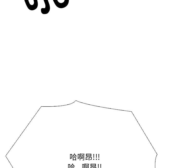 《同事换换爱》漫画 第212話
