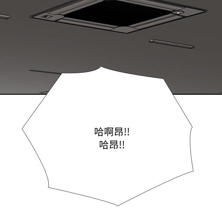 《同事换换爱》漫画 第212話