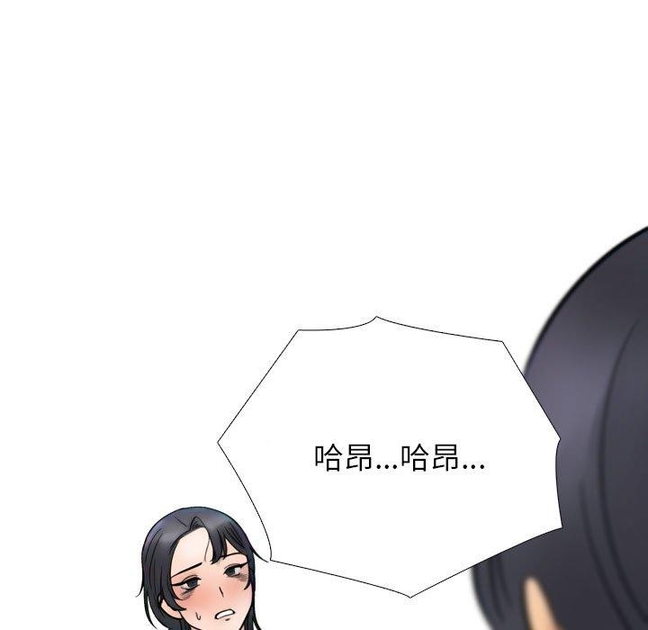 《同事换换爱》漫画 第212話