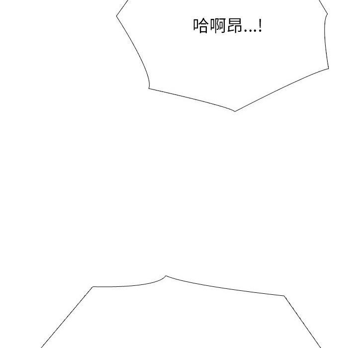 《同事换换爱》漫画 第212話