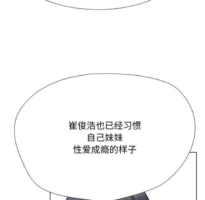 《同事换换爱》漫画 第212話