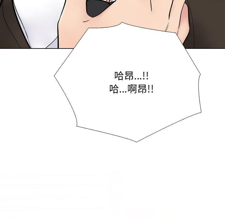 《同事换换爱》漫画 第212話
