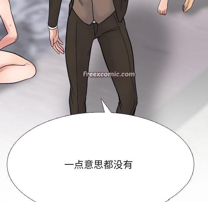 《同事换换爱》漫画 第212話