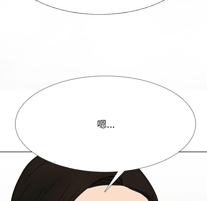 《同事换换爱》漫画 第212話
