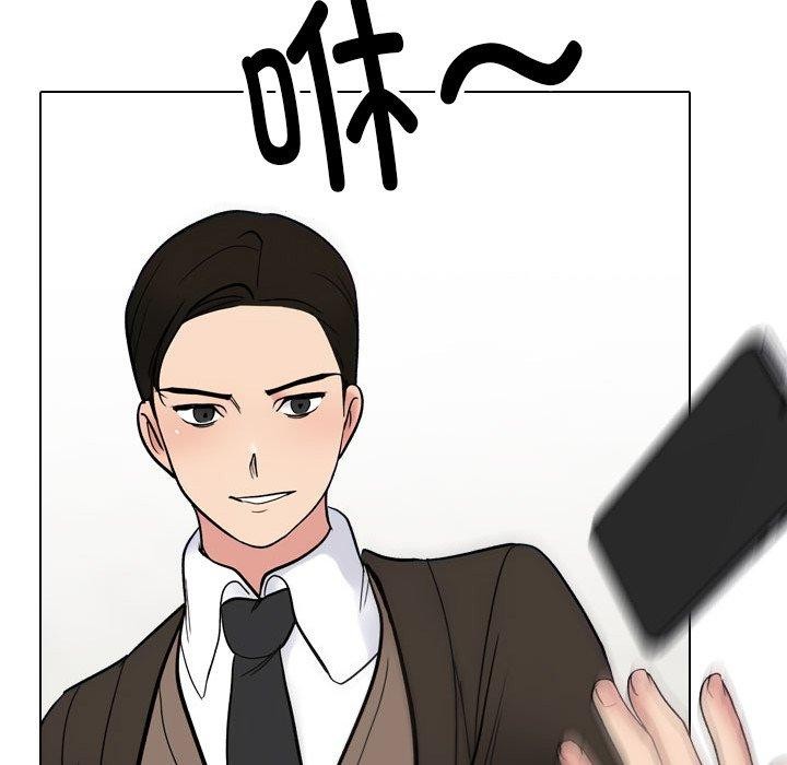 《同事换换爱》漫画 第212話