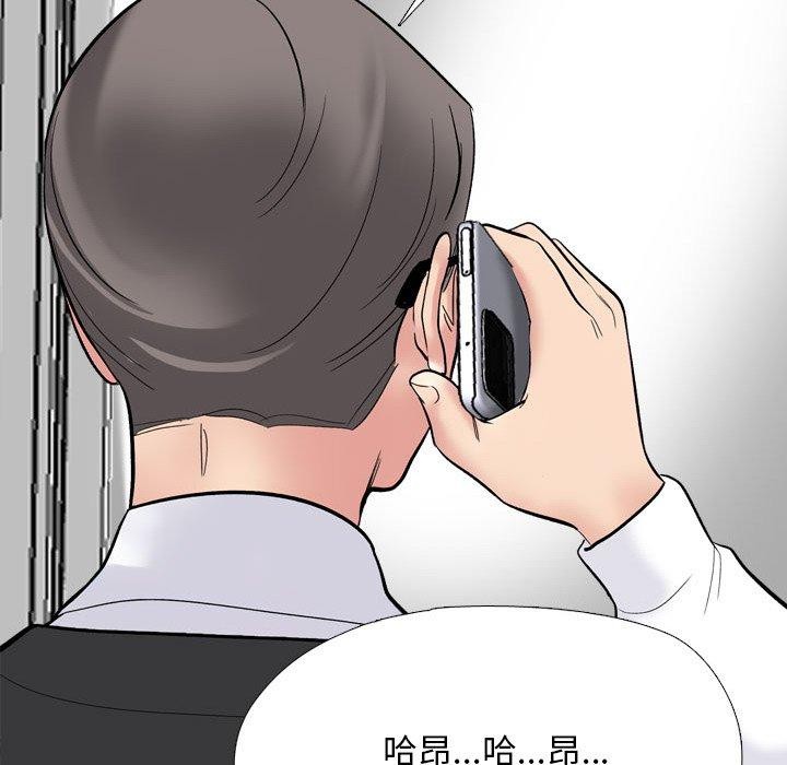 《同事换换爱》漫画 第212話