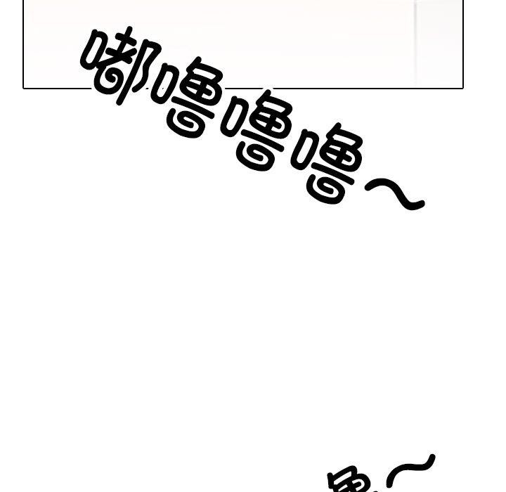 《同事换换爱》漫画 第212話