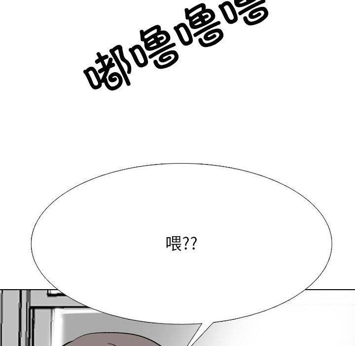 《同事换换爱》漫画 第212話