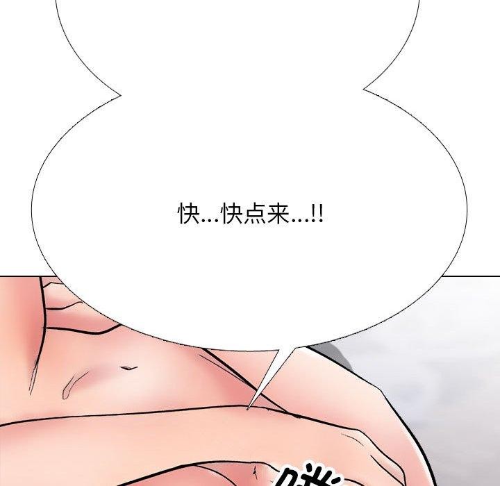 《同事换换爱》漫画 第212話