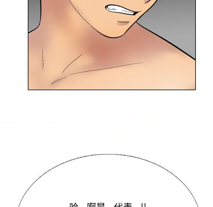《同事换换爱》漫画 第212話