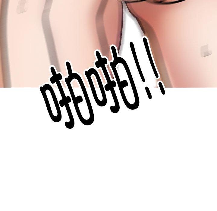 《同事换换爱》漫画 第212話