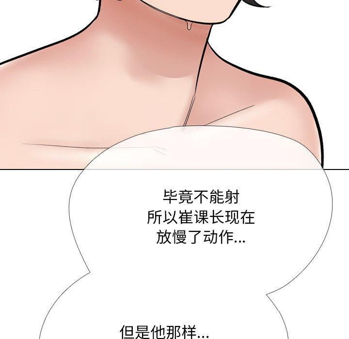 《同事换换爱》漫画 第212話