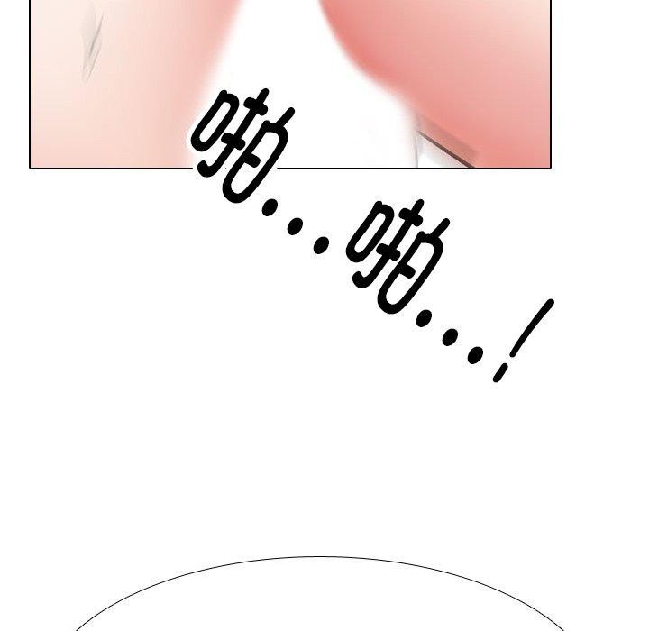 《同事换换爱》漫画 第212話
