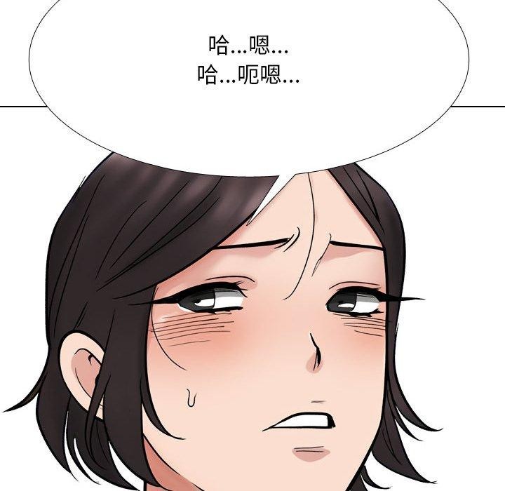 《同事换换爱》漫画 第212話