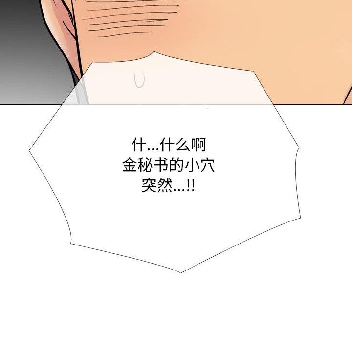 《同事换换爱》漫画 第212話