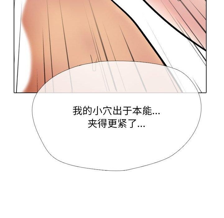 《同事换换爱》漫画 第212話