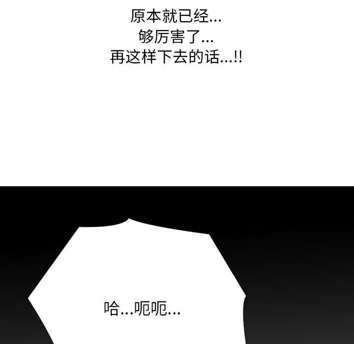 《同事换换爱》漫画 第212話