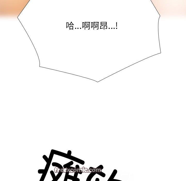 《同事换换爱》漫画 第212話