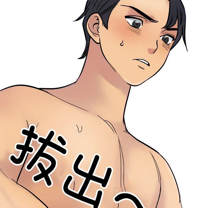 《同事换换爱》漫画 第212話