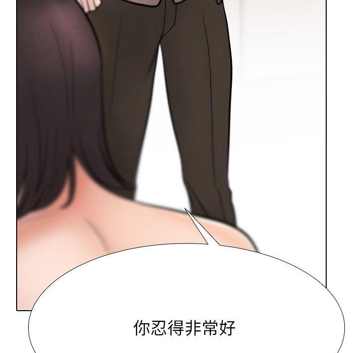 《同事换换爱》漫画 第212話
