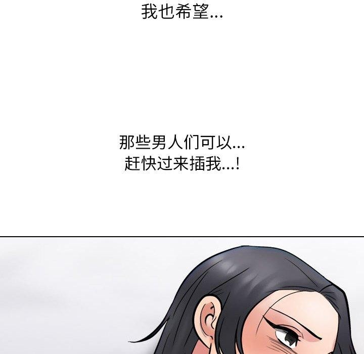 《同事换换爱》漫画 第212話