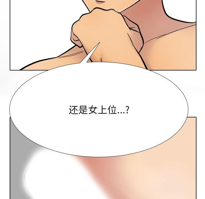 《同事换换爱》漫画 第212話