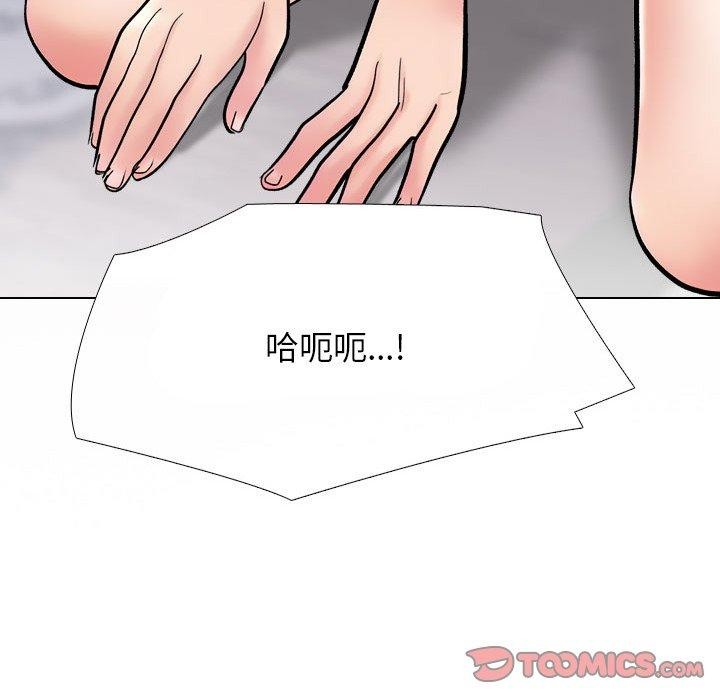 《同事换换爱》漫画 第212話