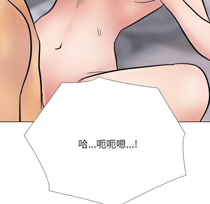 《同事换换爱》漫画 第212話
