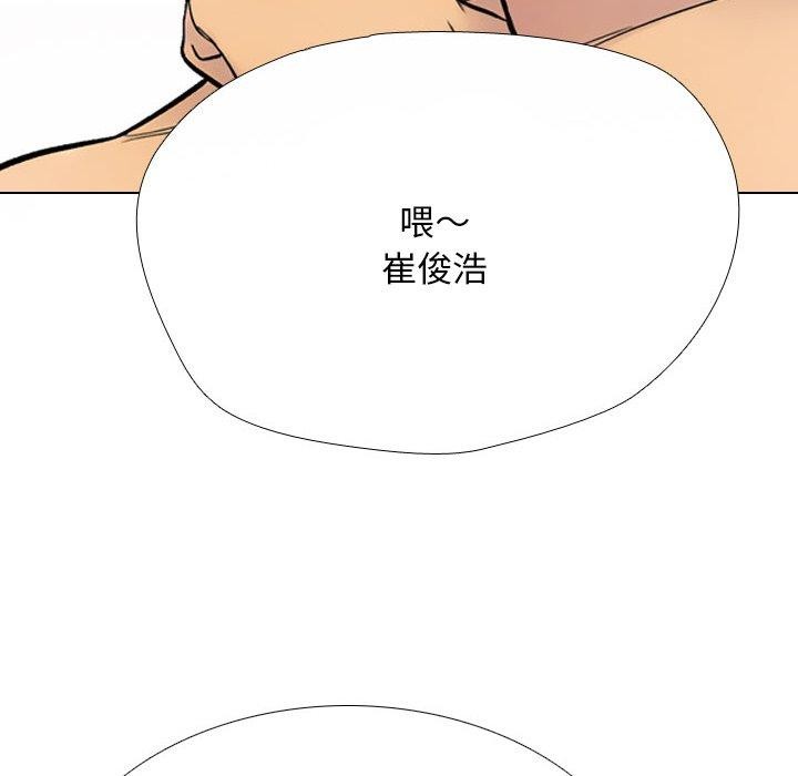 《同事换换爱》漫画 第212話
