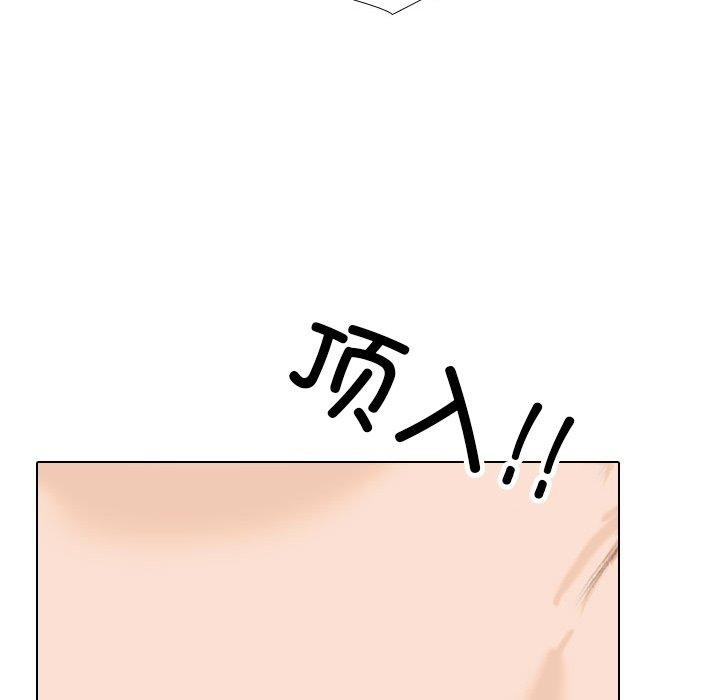 《同事换换爱》漫画 第212話