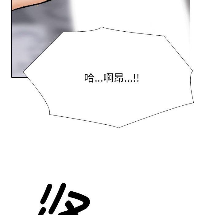 《同事换换爱》漫画 第212話