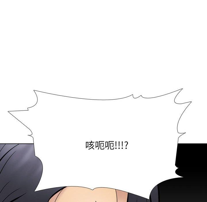 《同事换换爱》漫画 第212話