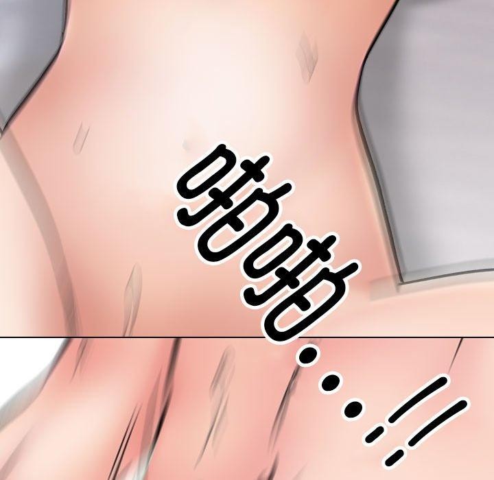 《同事换换爱》漫画 第212話