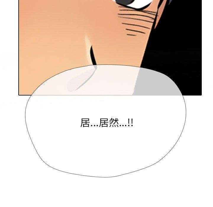 《同事换换爱》漫画 第212話
