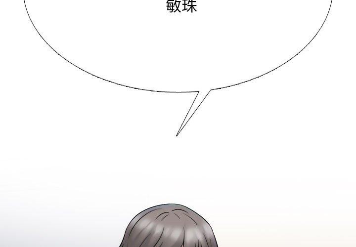 《同事换换爱》漫画 第218話