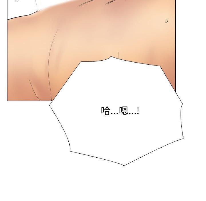 《同事换换爱》漫画 第218話
