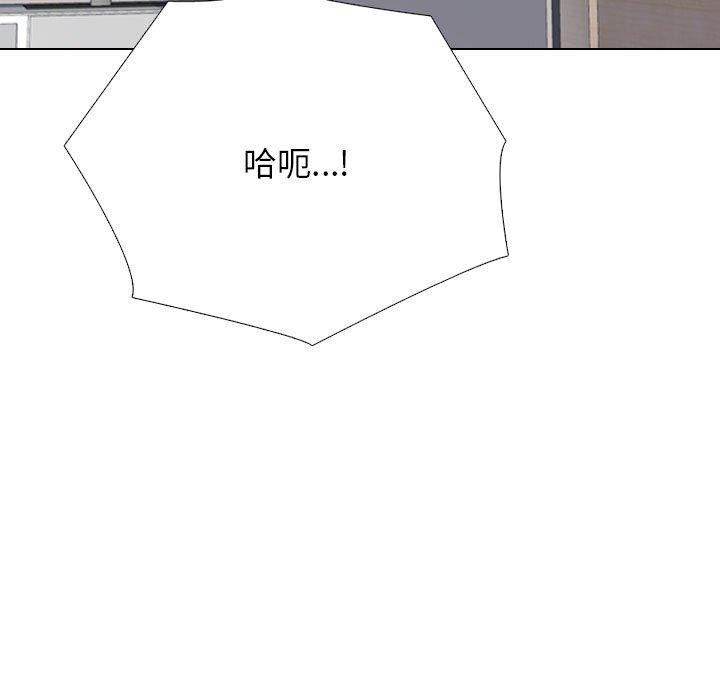 《同事换换爱》漫画 第218話