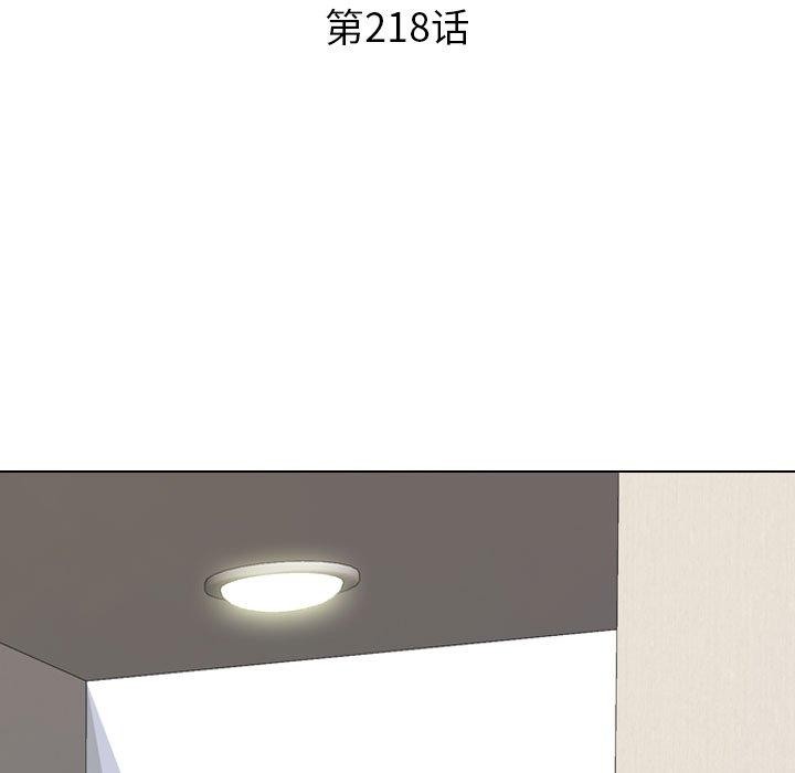 《同事换换爱》漫画 第218話