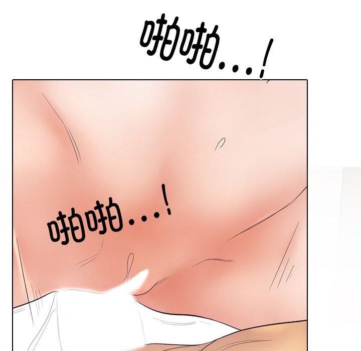 《同事换换爱》漫画 第218話