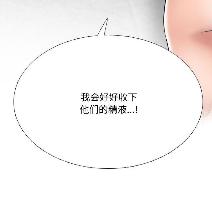 《同事换换爱》漫画 第218話