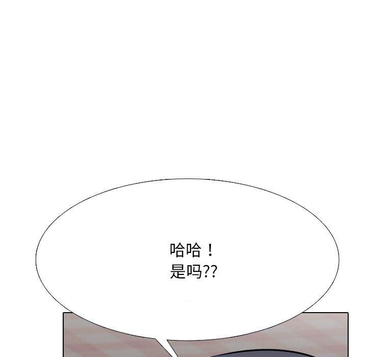 《同事换换爱》漫画 第218話