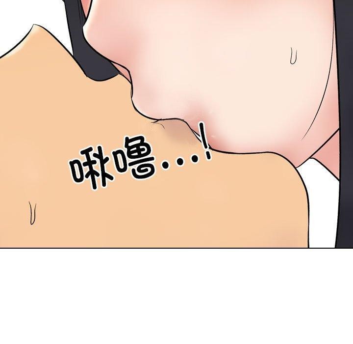 《同事换换爱》漫画 第218話