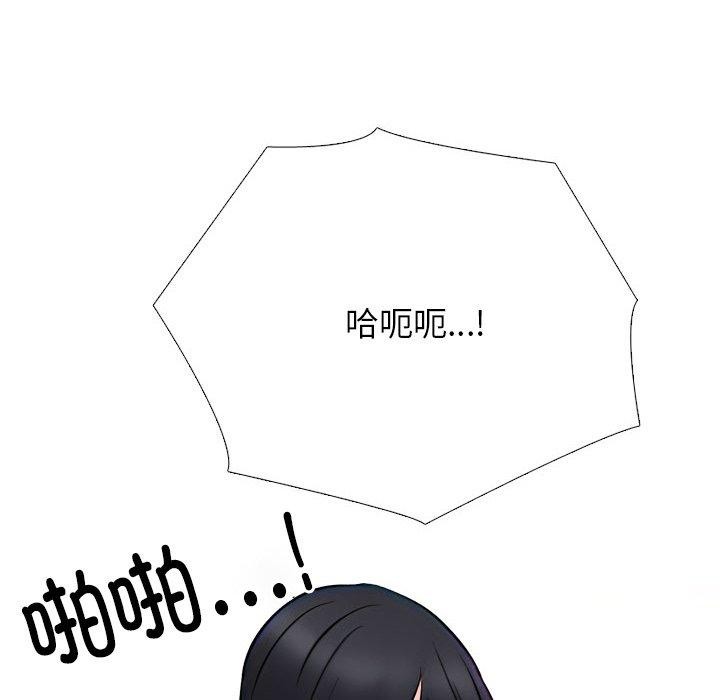 《同事换换爱》漫画 第218話