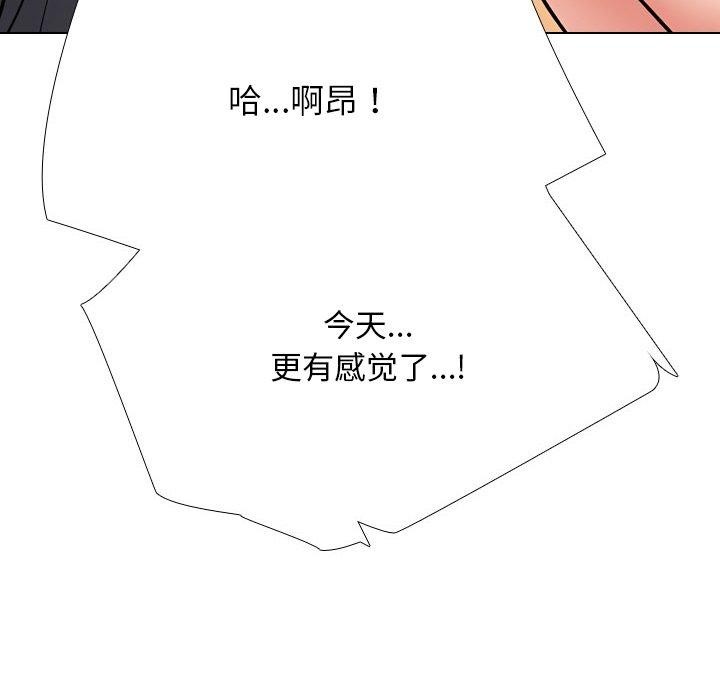 《同事换换爱》漫画 第218話