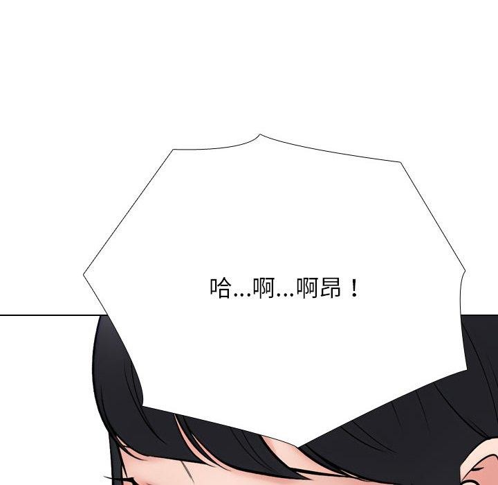 《同事换换爱》漫画 第218話