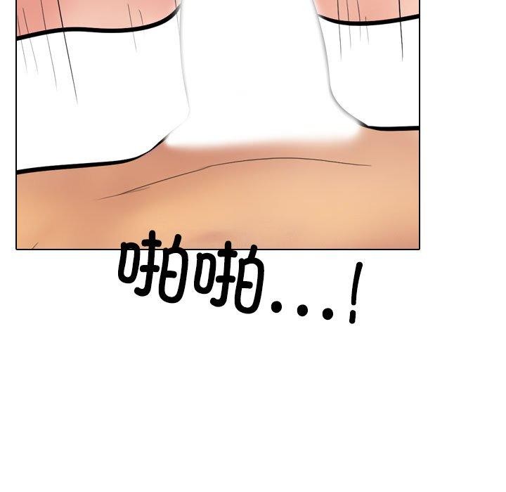《同事换换爱》漫画 第218話
