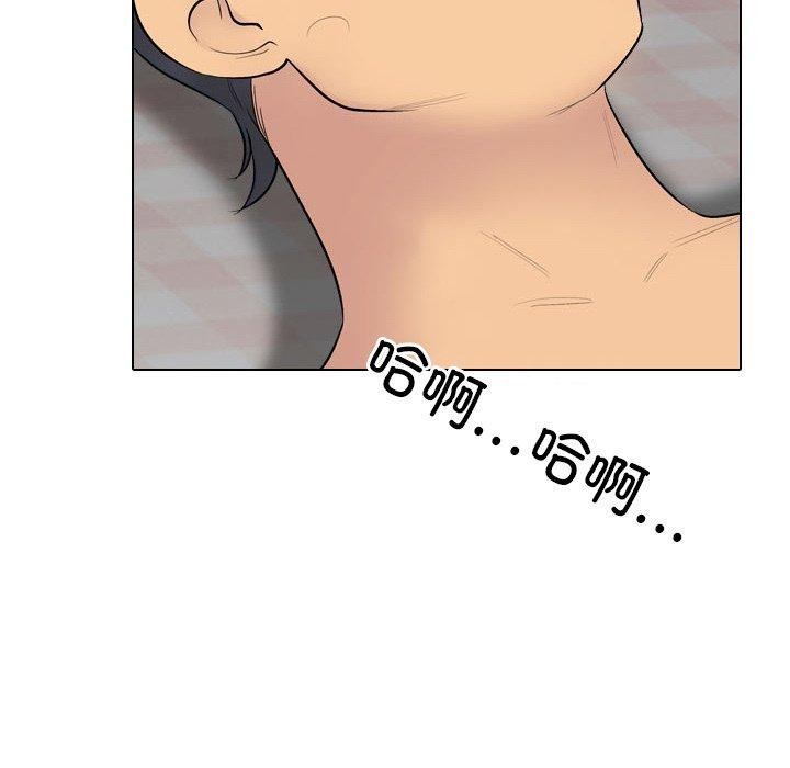 《同事换换爱》漫画 第218話